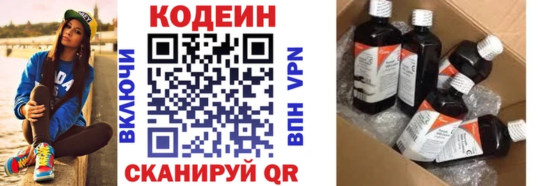 omg ССЫЛКА Неман Кодеин Purple Drank