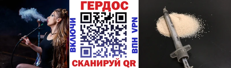 Героин белый Неман