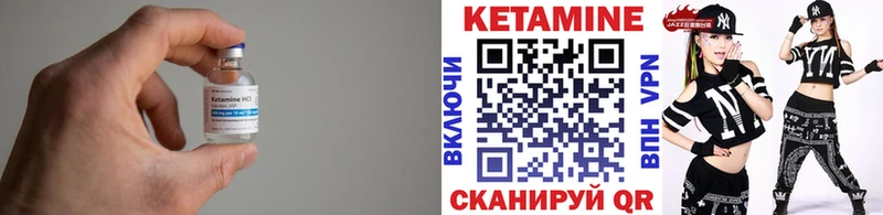 КЕТАМИН VHQ Неман