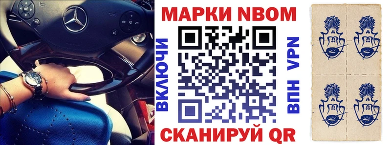 Марки N-bome 1500мкг  Неман 